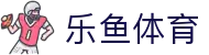 leyu(乐鱼)体育官方网站 - leyu.com